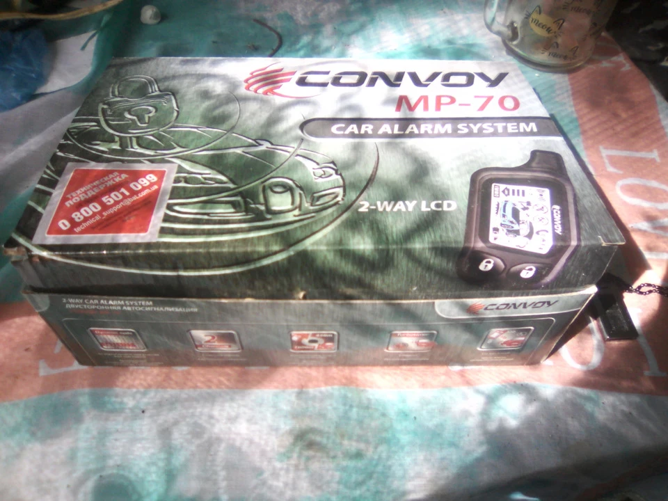 Convoy MP-70. Бюджетна сигналізація.