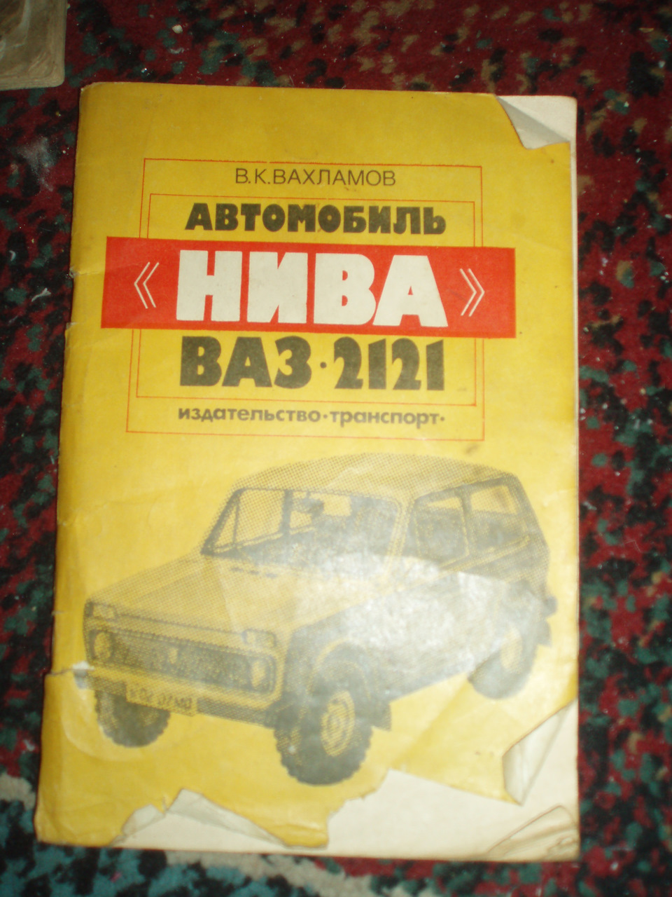 Література з Ніви 4