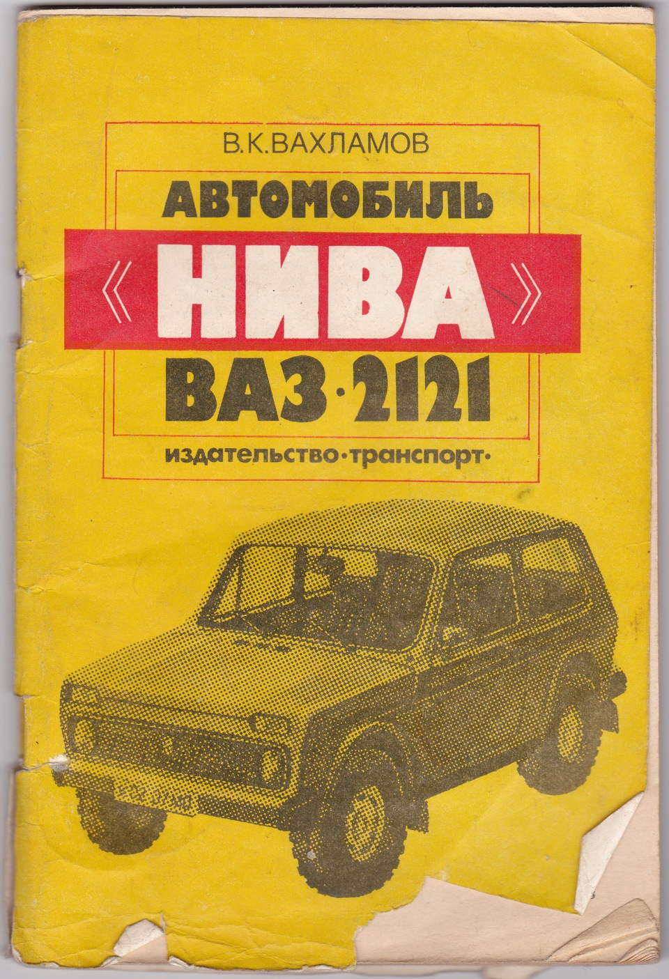 Вдало заїхав до знайомого :) 1