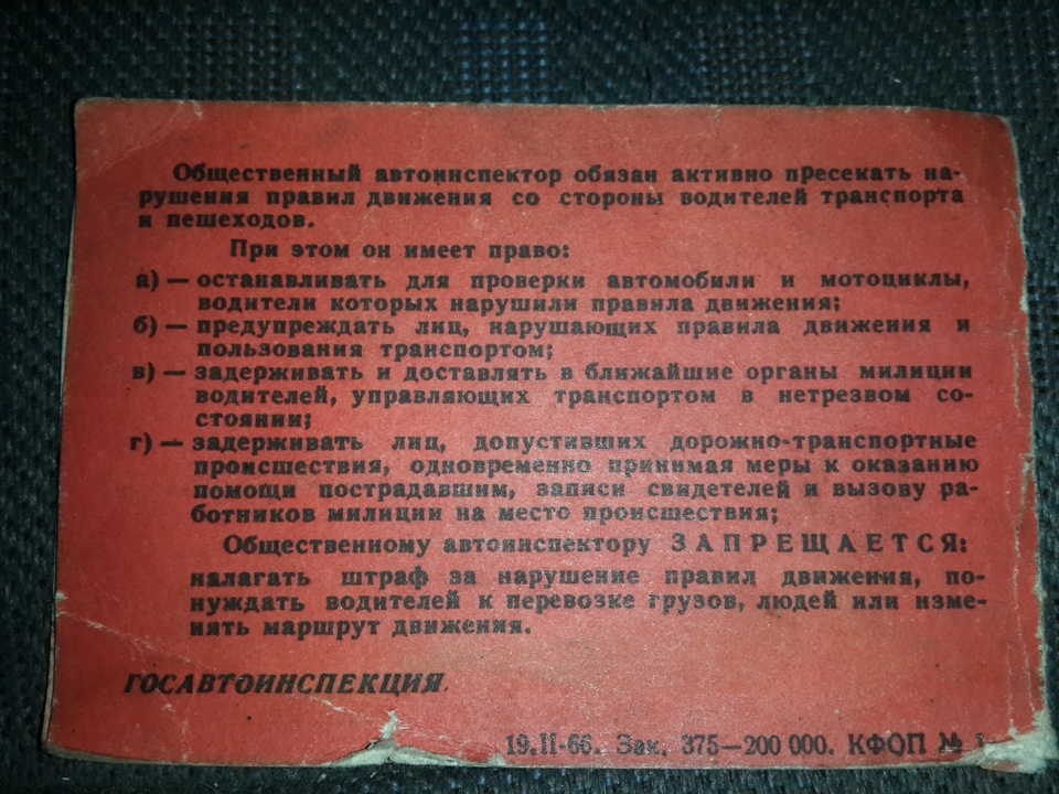 Значок на грати 4