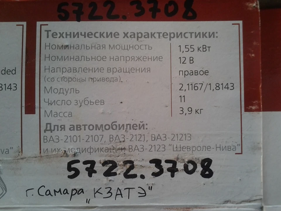 Перебір редукторного стартера