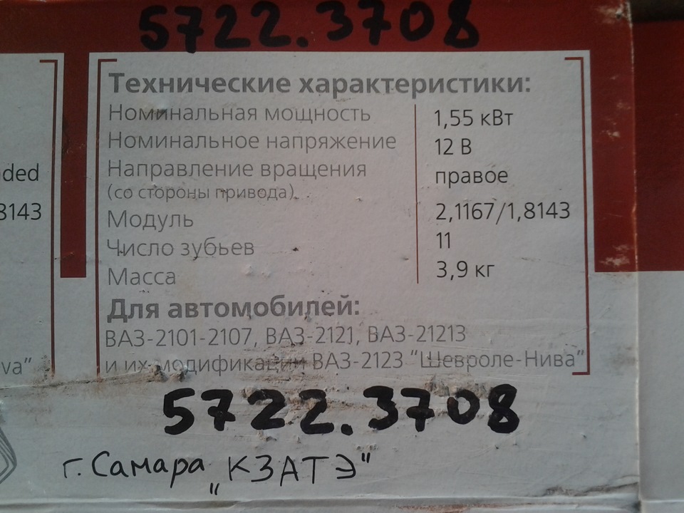 Перебір редукторного стартера 1