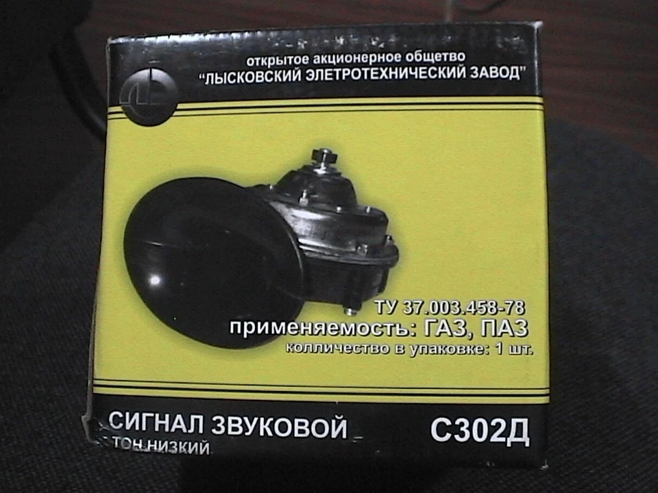 Сигнал від волги)