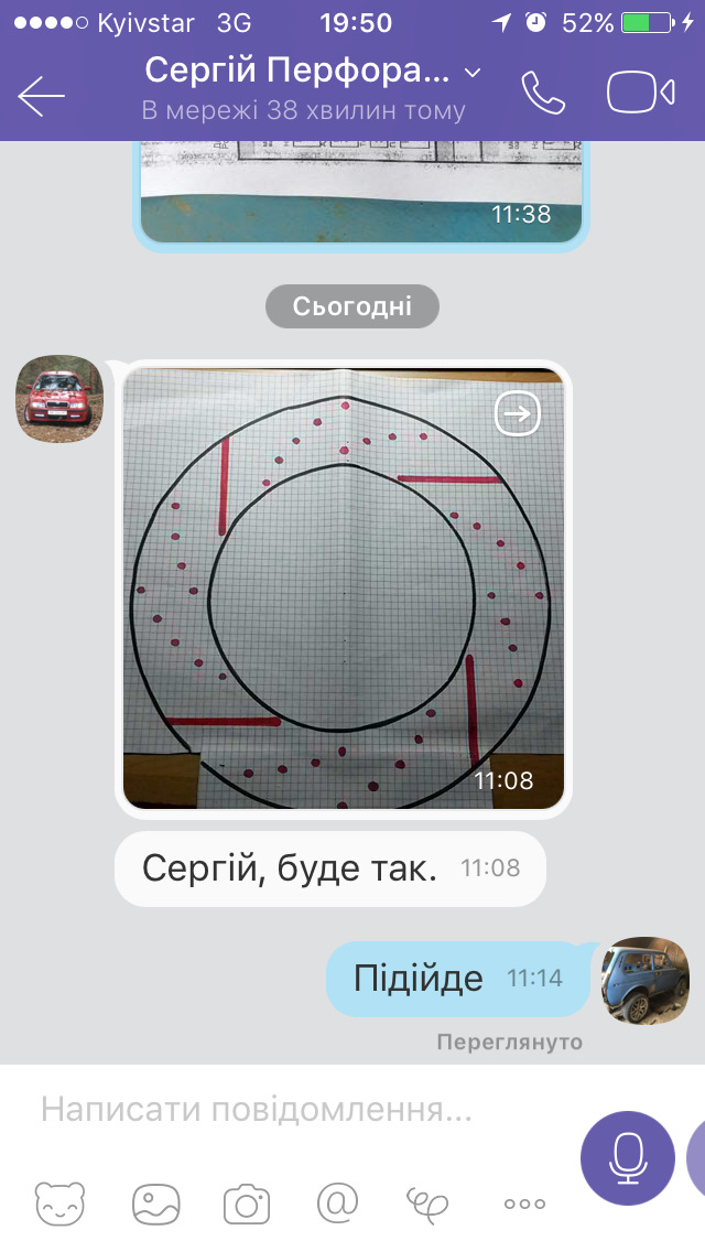 300мм 3