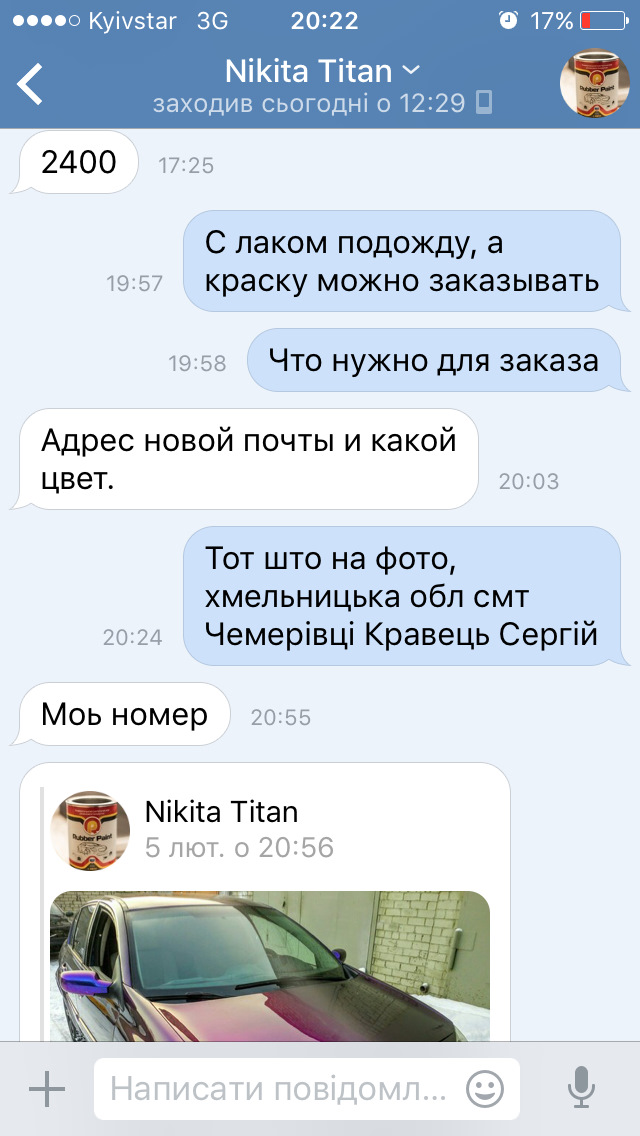Кідалово 3