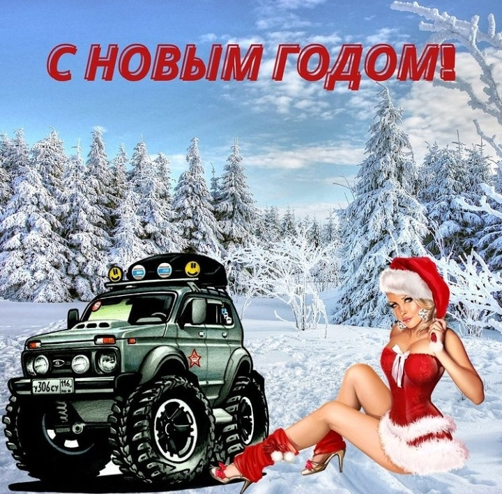 З новим роком 1