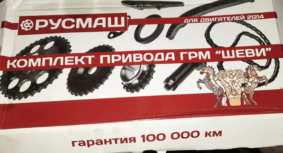 Заміна ГРМ 1
