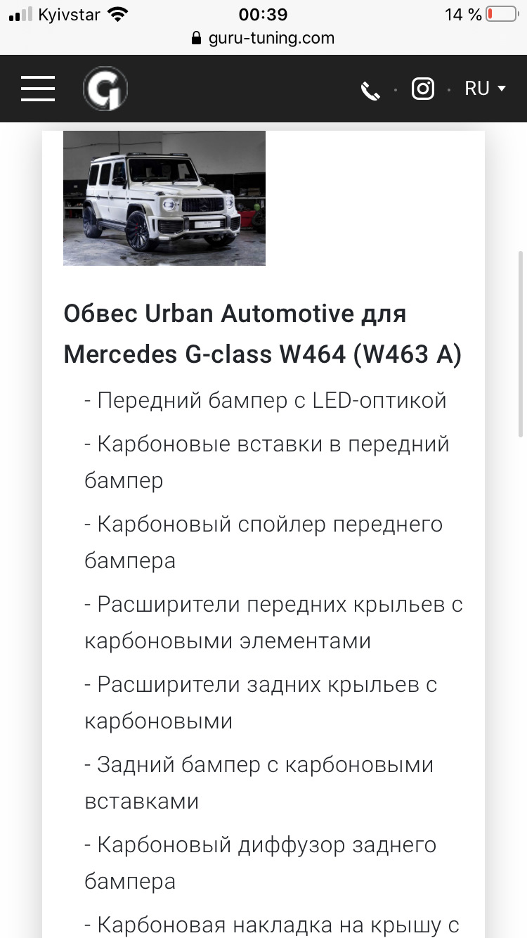 Urban: цікавий фак що на гелік існує обвіс urban. Хочу накладу і спойлер. 2