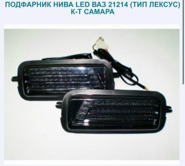 LED повороти та габарити 1