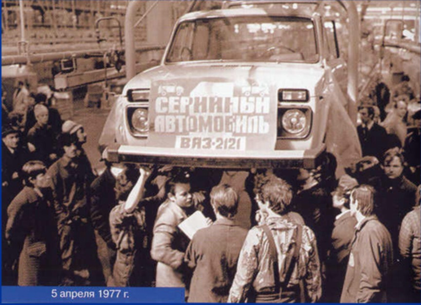 НИВА З ДНЕМ НАРОДЖЕННЯ! 1
