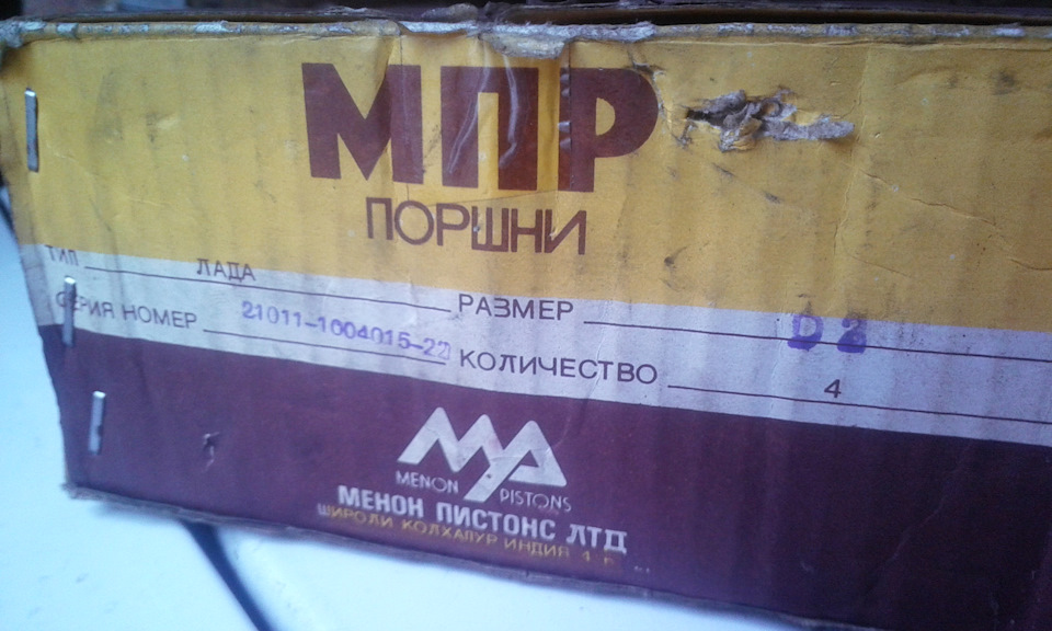 Підкажіть по поршнях! 2
