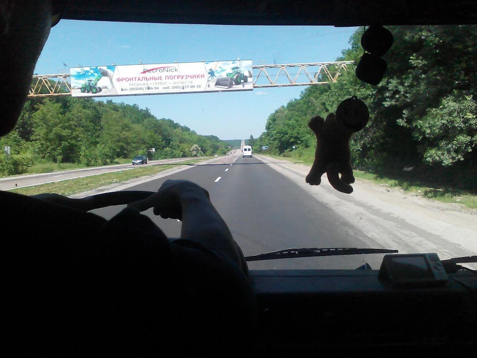 Поїздка за мотором