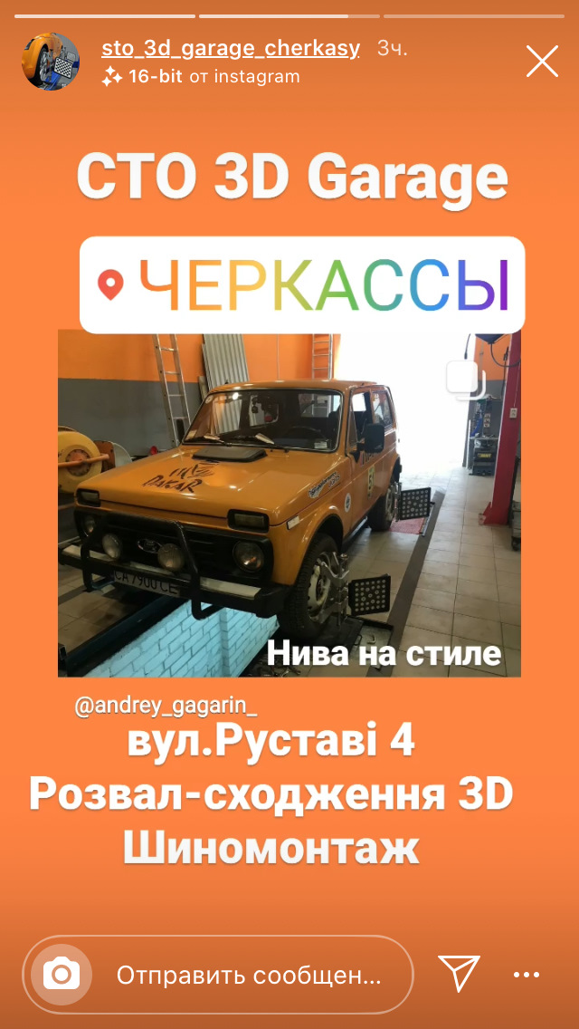 Сход / розвал! Наконецто! 5