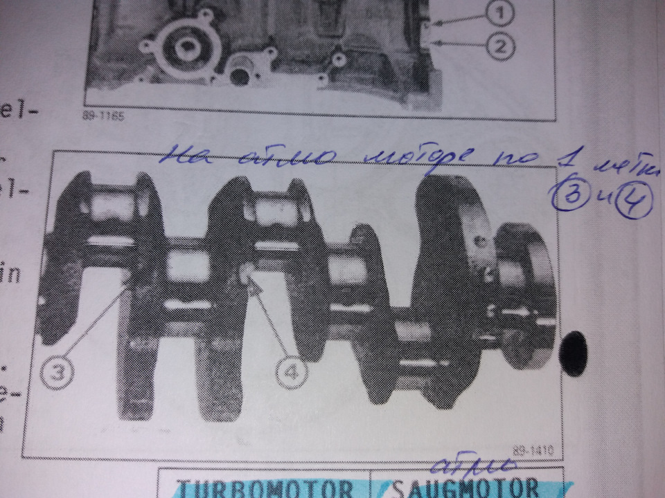 Відмінності XUD11A (атмо) та XUD11ATE/BTE (турбо) 5