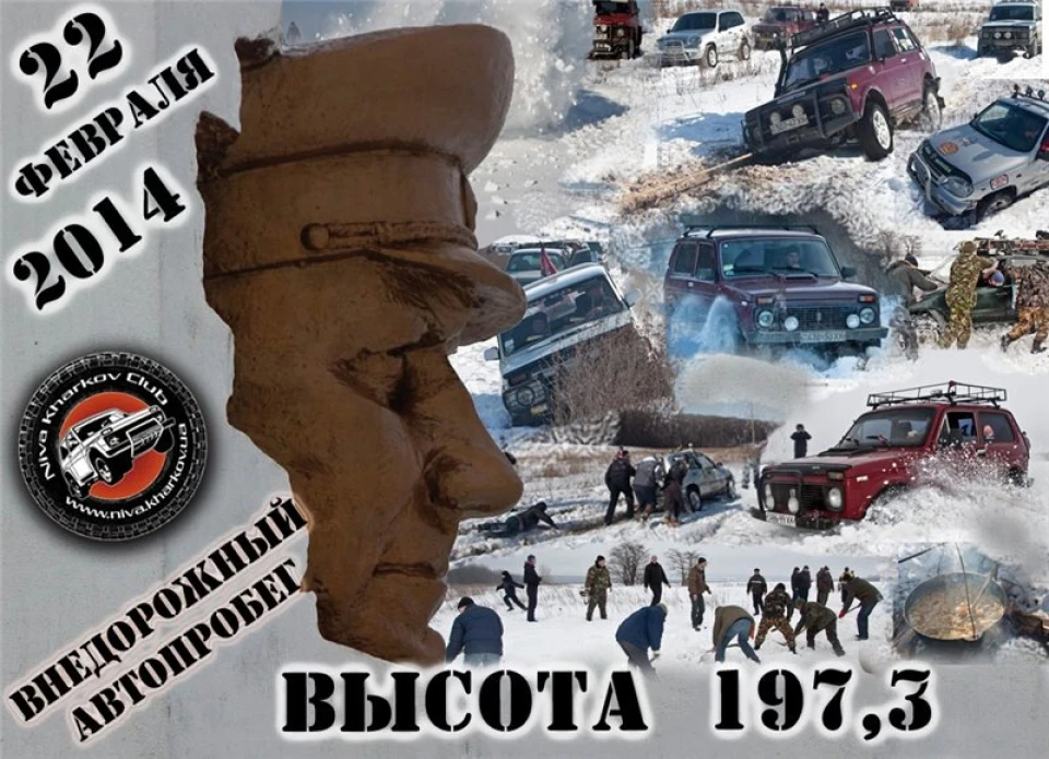 Автопробіг, присвячений дню захисника вітчизни 2014 р.