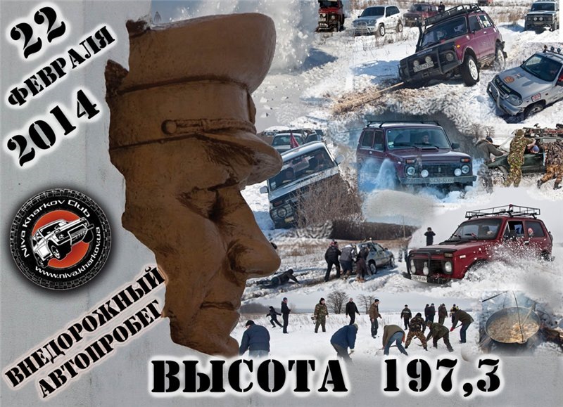 Автопробіг, присвячений дню захисника вітчизни 2014 р. 1