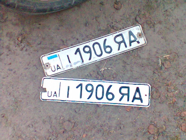 Прощайте старі номери 1