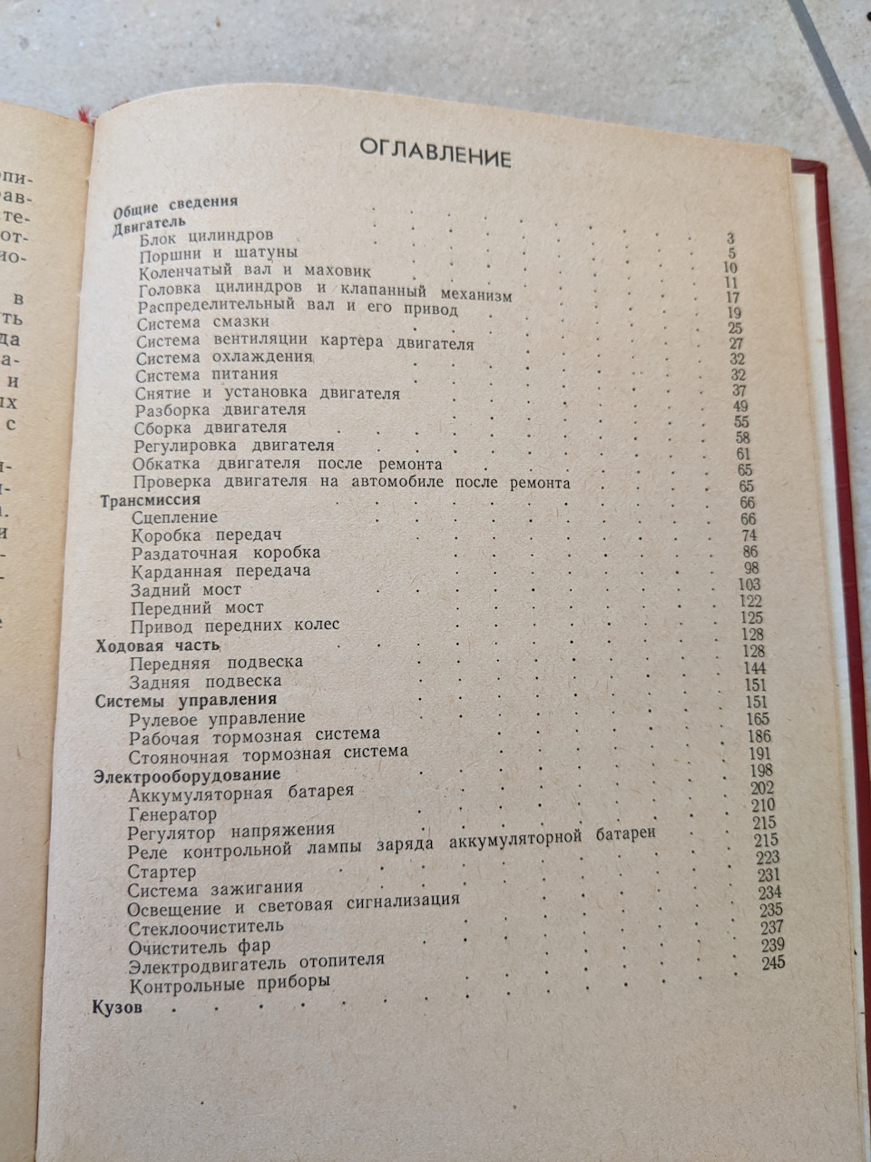 Дуже корисна книга 3