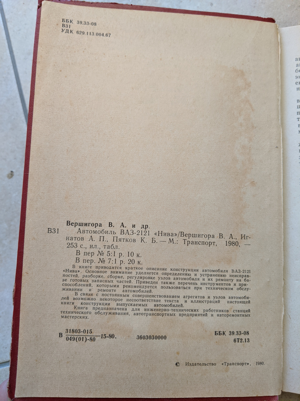 Дуже корисна книга 2