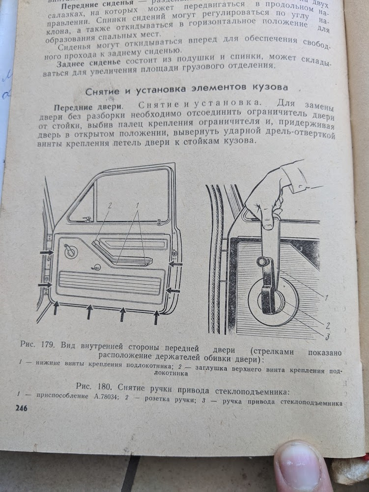 Замінили склопідйомник 5