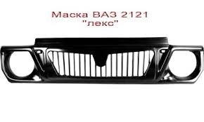 Custom решотка радиатора 5