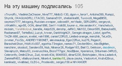 більше 105 передплатників на авто. ВСІМ ВЕЛИКИЙ ДЯКУЮ ! 1
