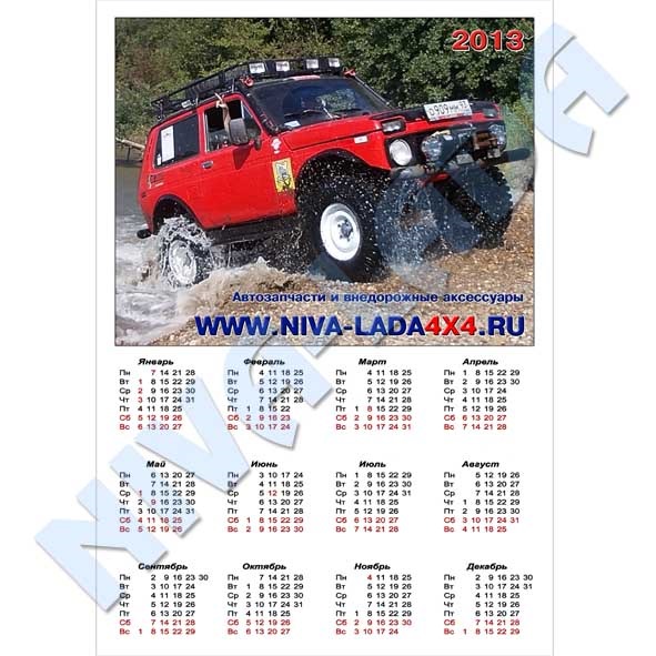 календар 2