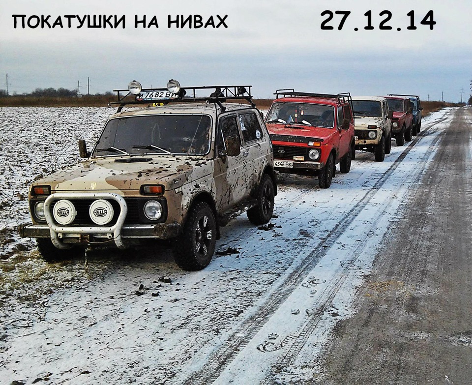 ОСТАННІ ВИЇЗДИ У 2014 5