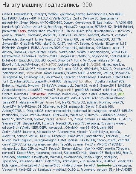 ВАС УЖЕ 300. 1