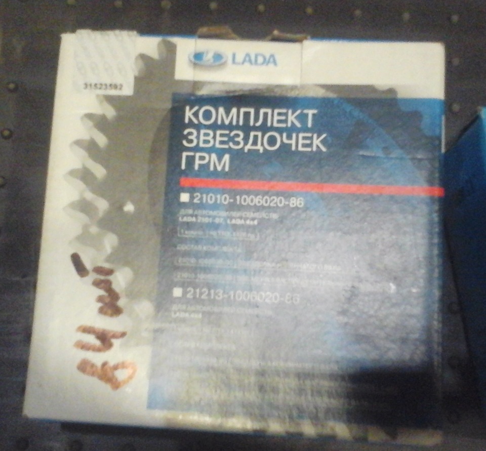 Капіталка двигуна ч.2 5
