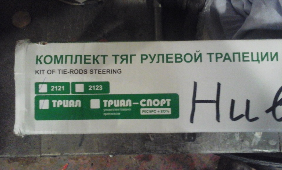 Нові запчастини 1 2