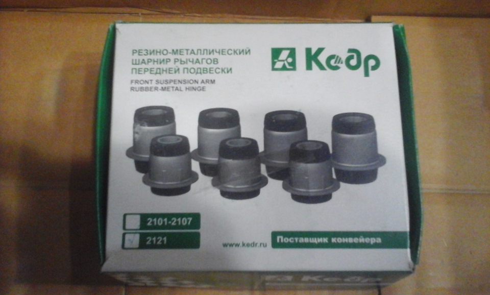 Нові запчастини 2 1