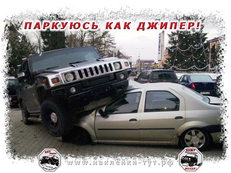 Класифікація джиперів 1