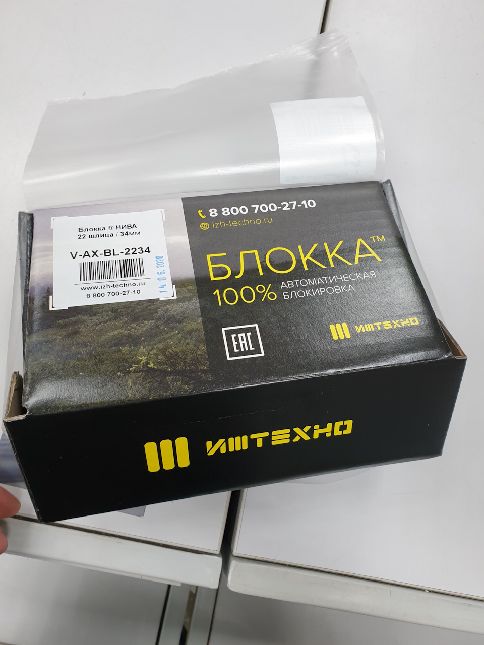 Блокка ІжТехно 1