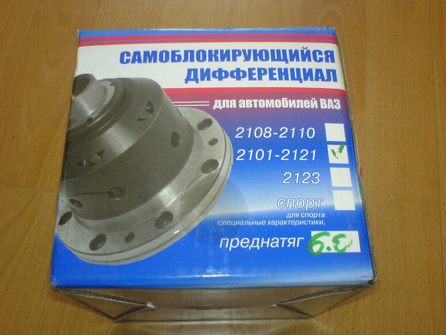 Самоблоки 5