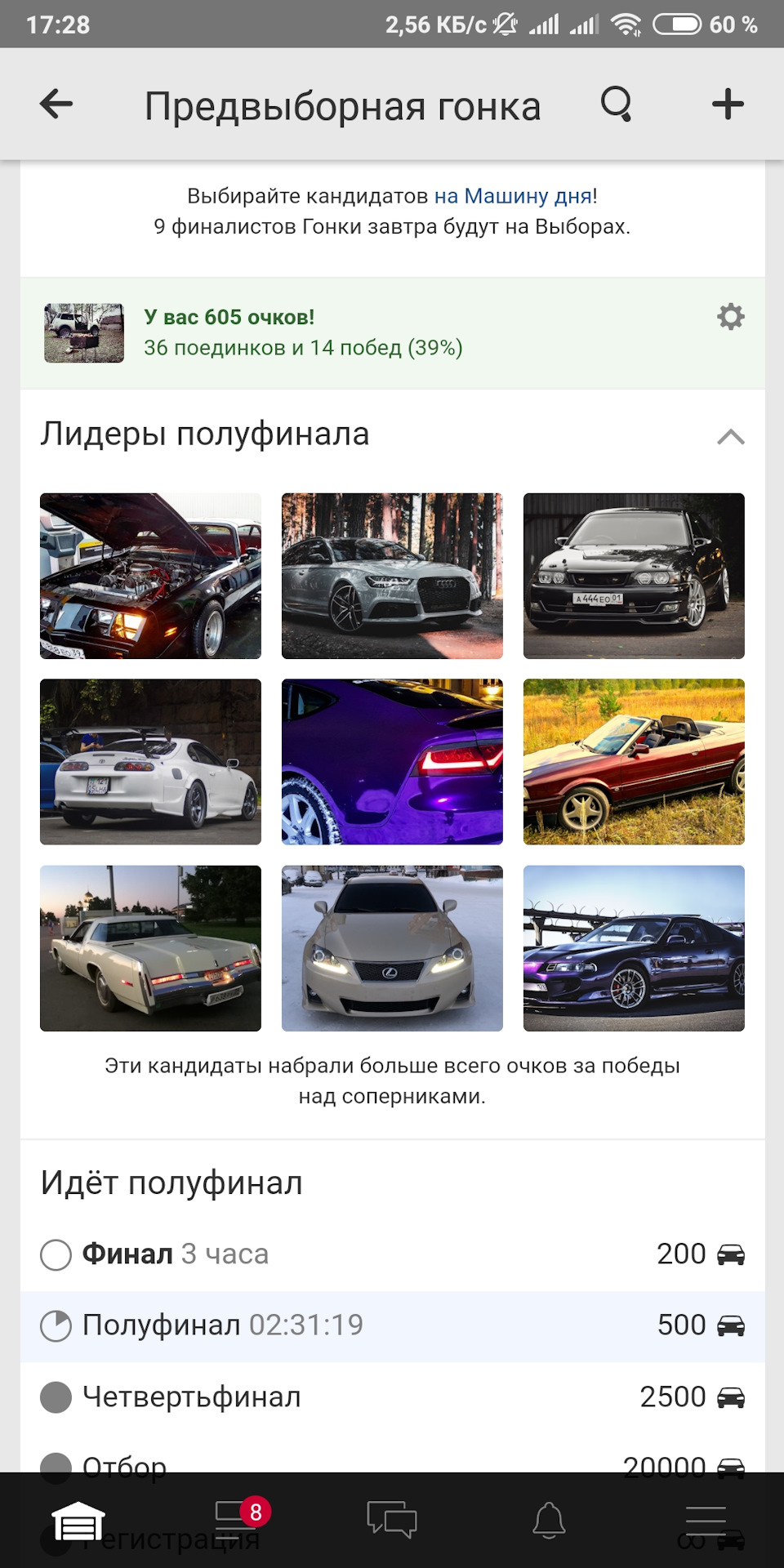 Ми у півфіналі! 1