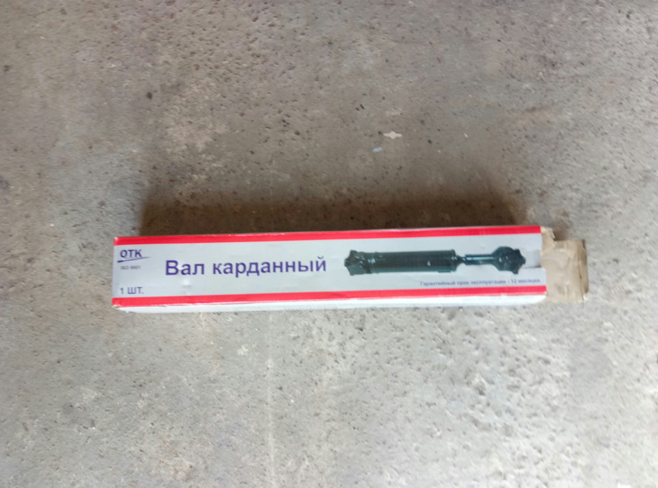 Заміна переднього кардана 1