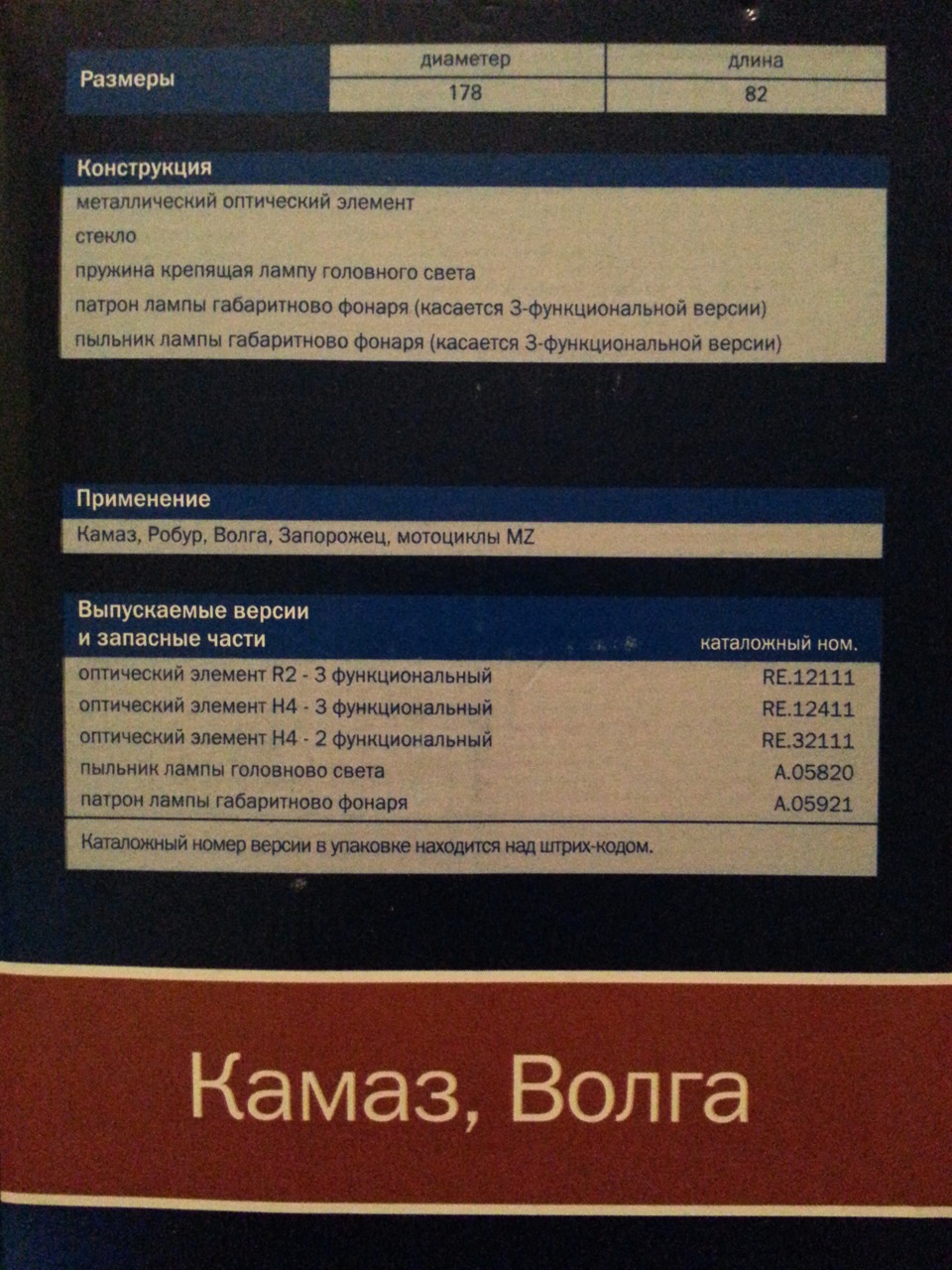 Головне світло 4