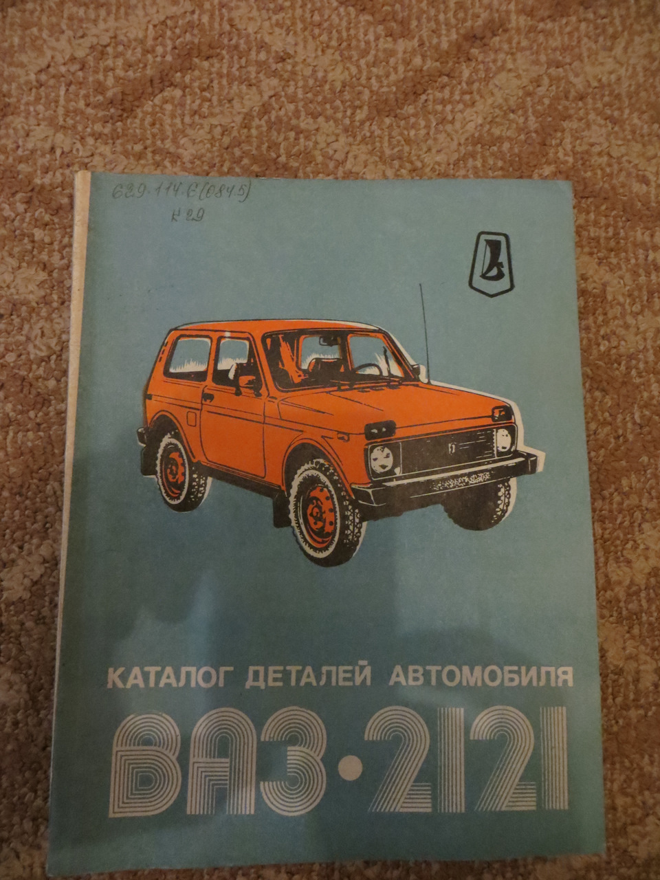 Каталог запчастин 1