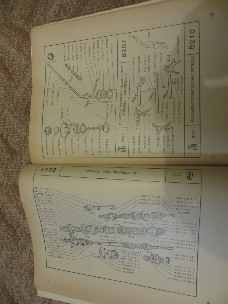 Каталог запчастин 5