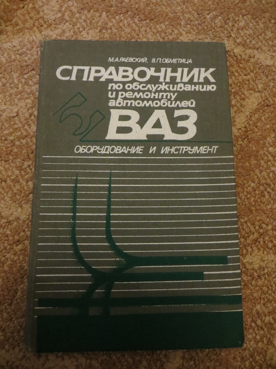 Купив ще книжок 3