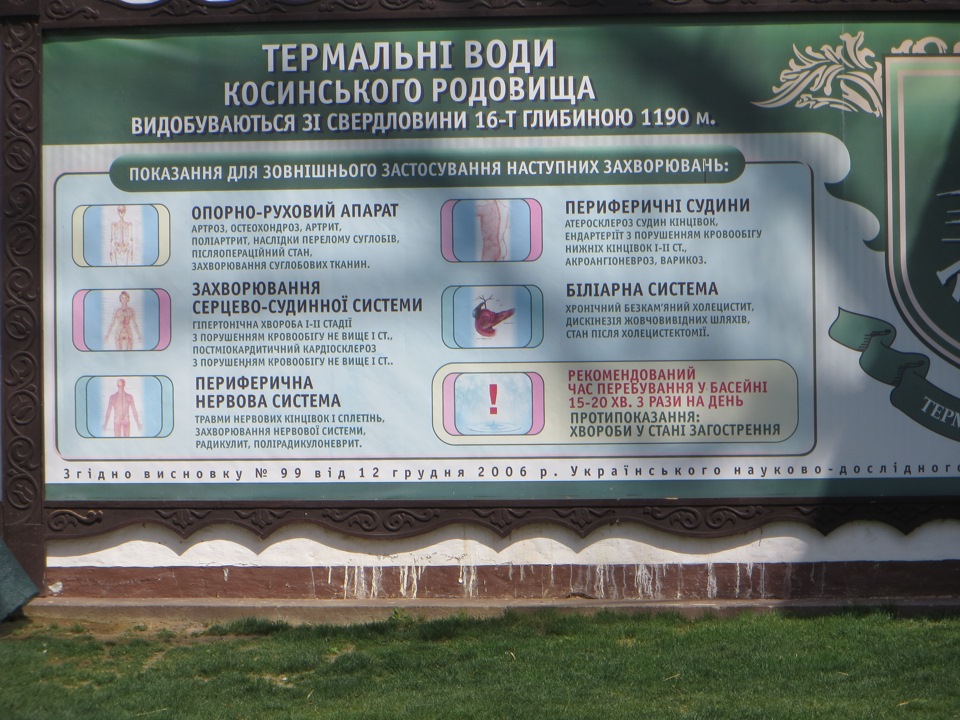 Поїздка на Закарпаття 1 4
