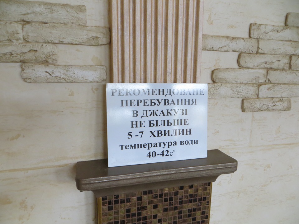 Поїздка на Закарпаття 2 5