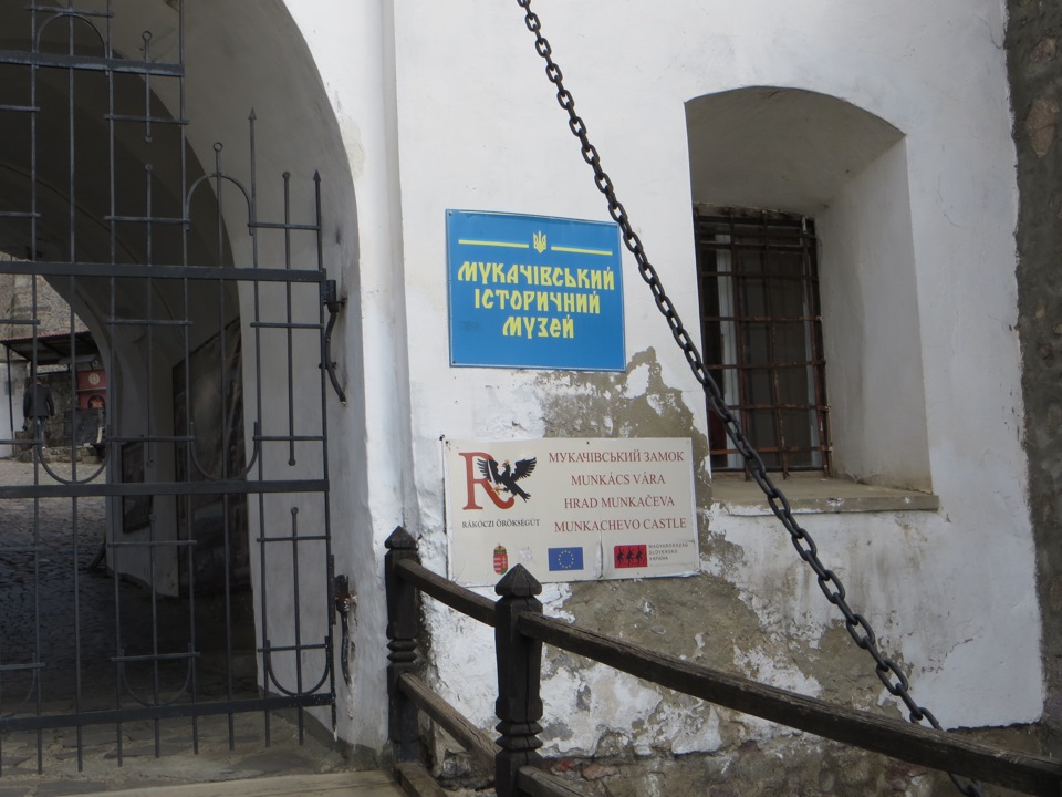 Поїздка на Закарпаття 3 1