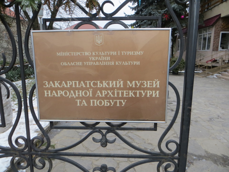 Поїздка на Закарпаття 5 1