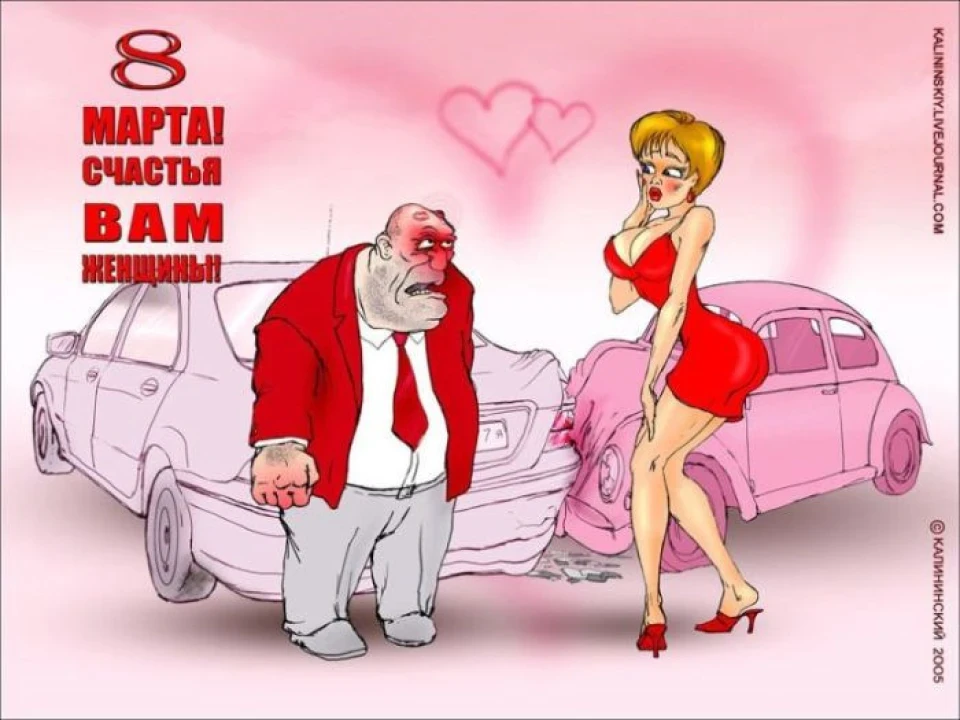 Зі Святом Дорогі !