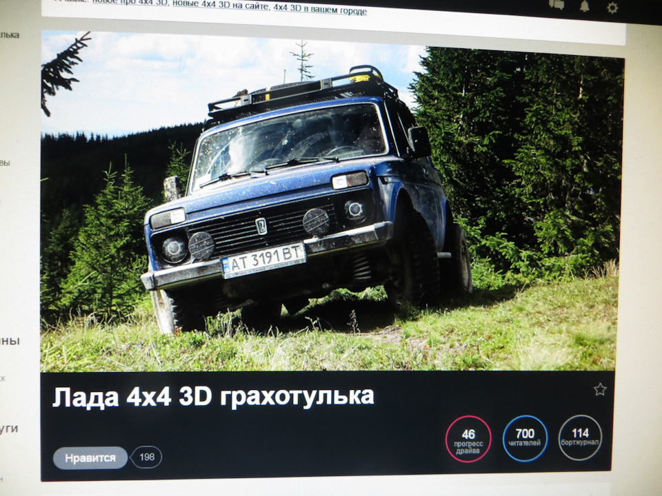 Ух ти 700... 1