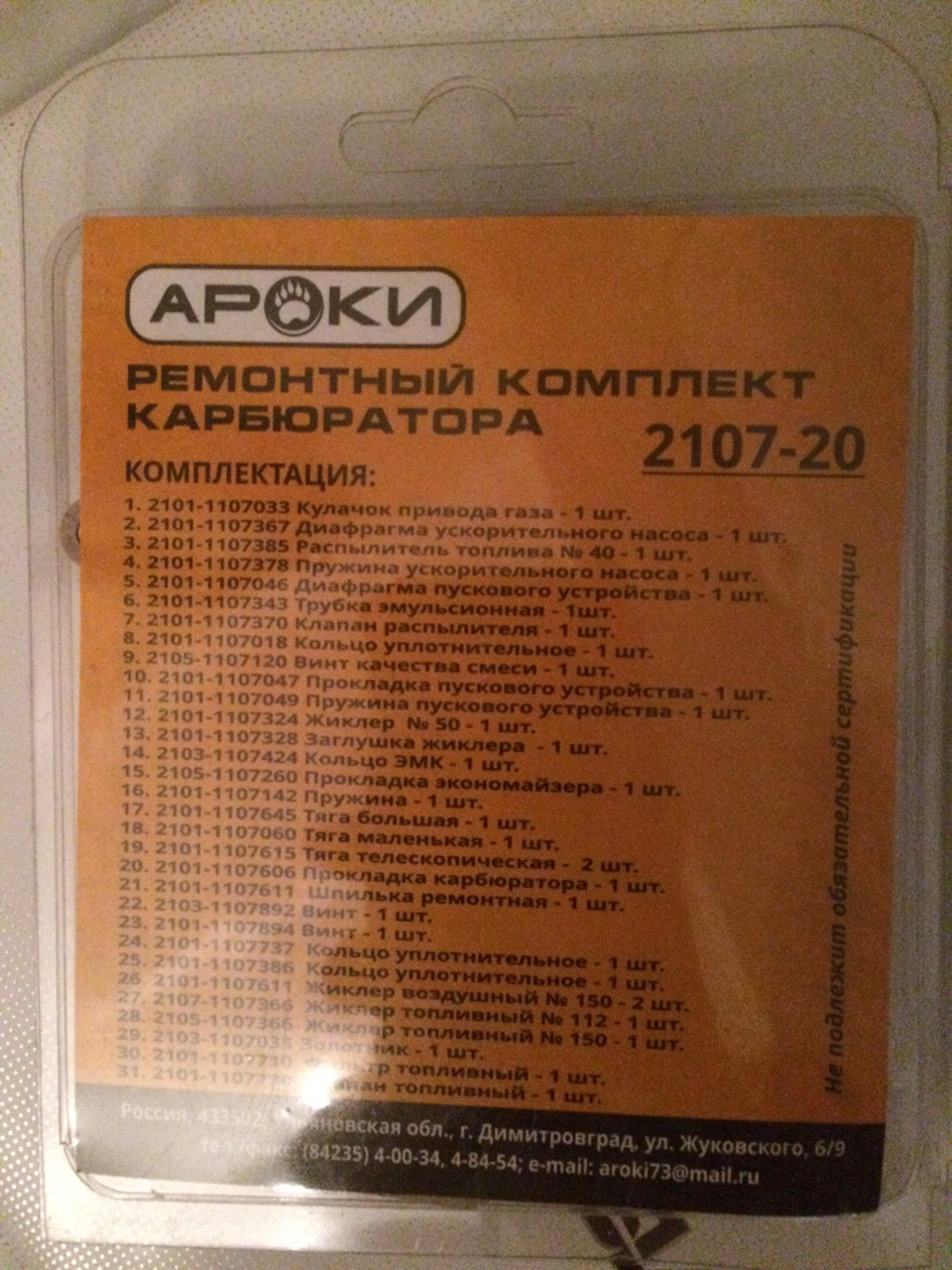 #19. Карб 2