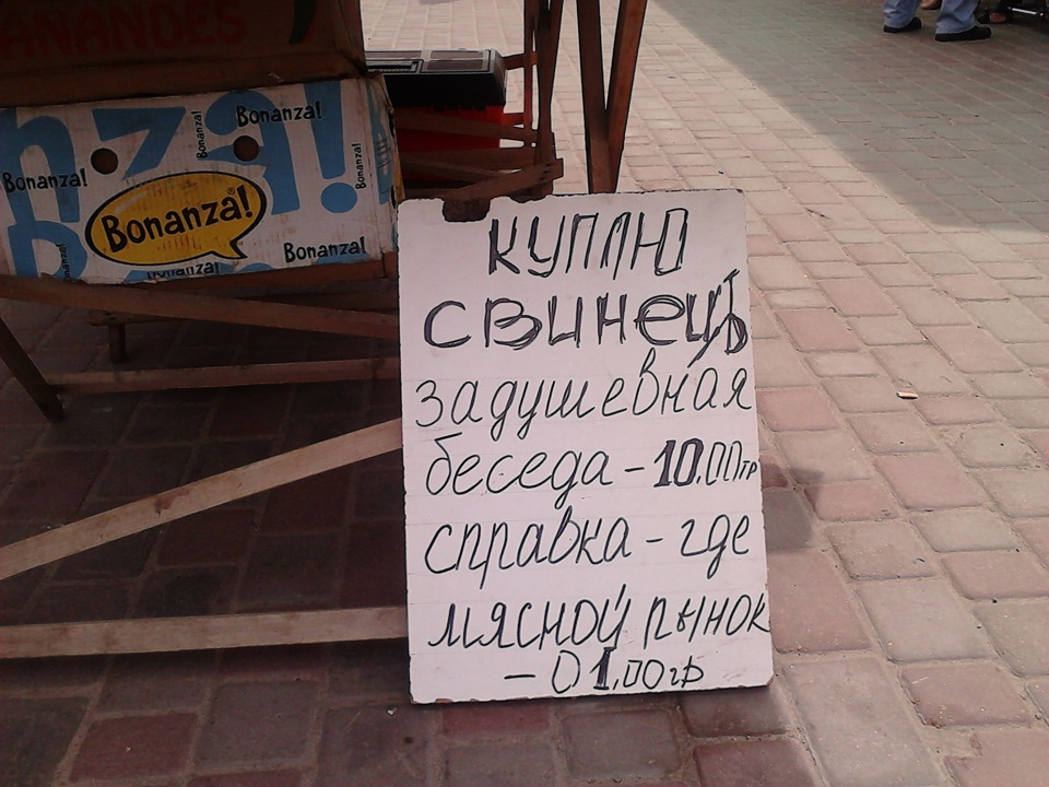 Не збідніє земля ідіотами 2 1