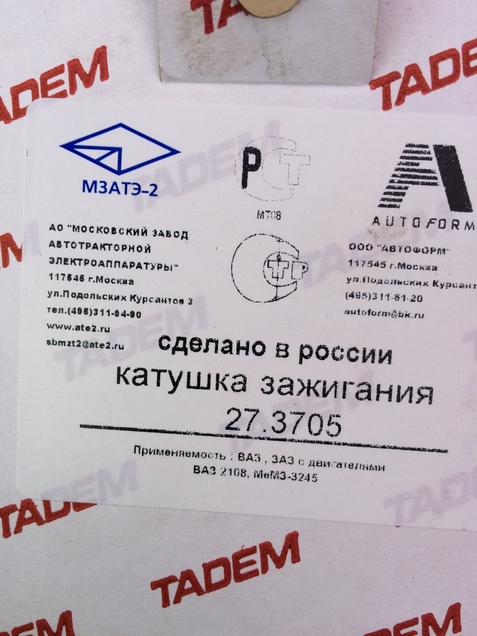 Запалювання аЦЦьким аЦтою ! Установка електронного запалювання :) УРА шолі )))) 2